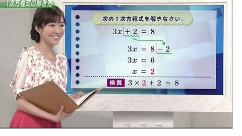 Nhk高校講座数学i 2次方程式 高中數學 松本あゆ美 生肉 哔哩哔哩 Bilibili