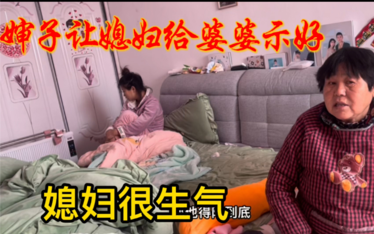 [图]婆媳之间不说话，婶子让媳妇给婆婆拿钱示好，为了让婆婆以后哄孩子