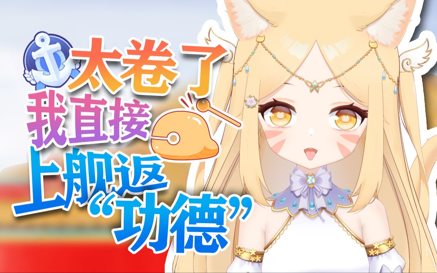 佛祖看了都会笑出声哔哩哔哩bilibili