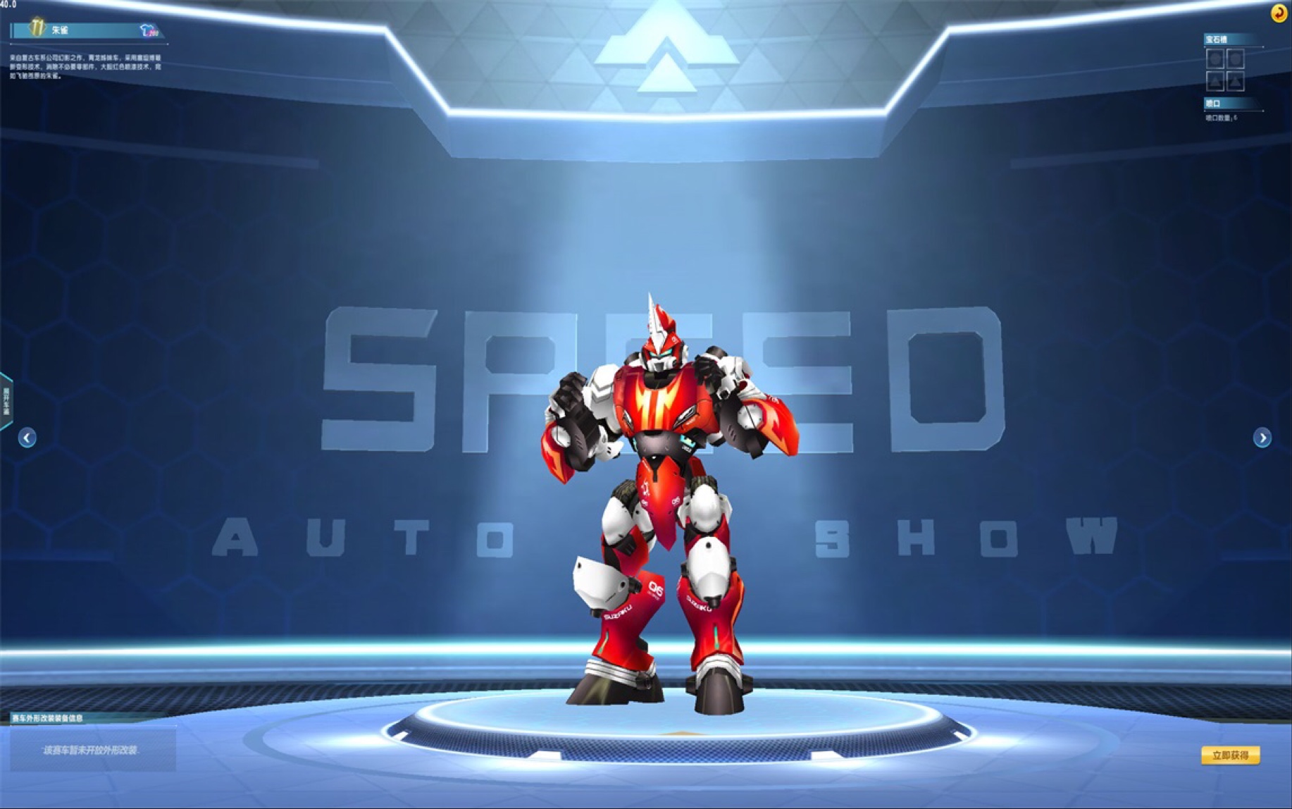 【qq飞车】曾经有多少人为了这辆车努力航海 满改朱雀计时展示