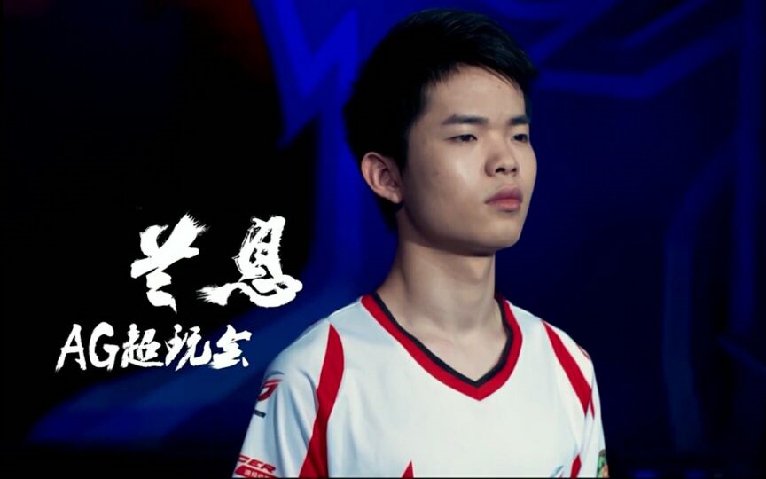 【ag超玩会】兰息虎牙直播首秀