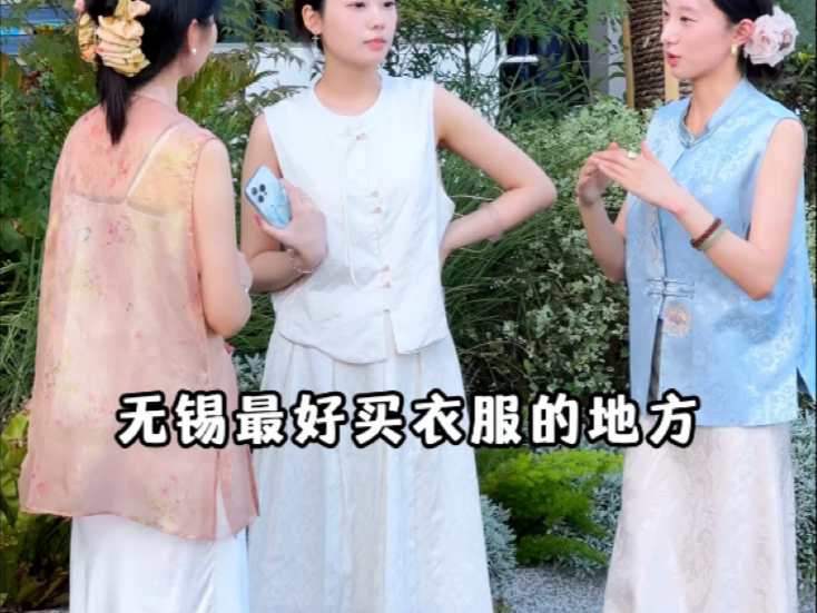 无锡记住这家服装店买衣服超好逛