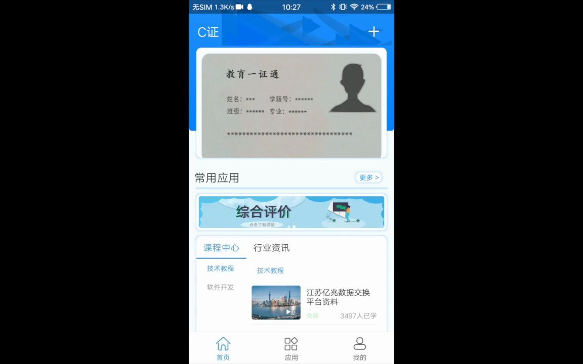 C证使用演示哔哩哔哩bilibili