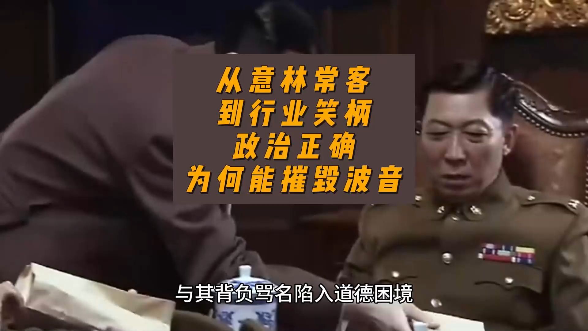 从意林常客到行业笑柄,政治正确为何能摧毁波音-卢诗翰-卢诗翰-哔哩哔哩视频
