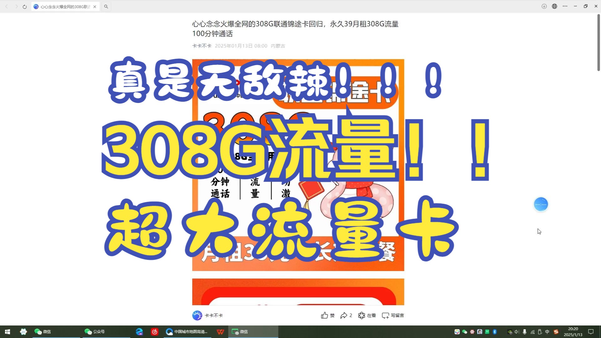 联通锦途卡39元308G流量+200分钟通话【发全国】【长期套餐】/低月租大流量卡/流量卡/大流量手机卡/大流量号卡哔哩哔哩bilibili