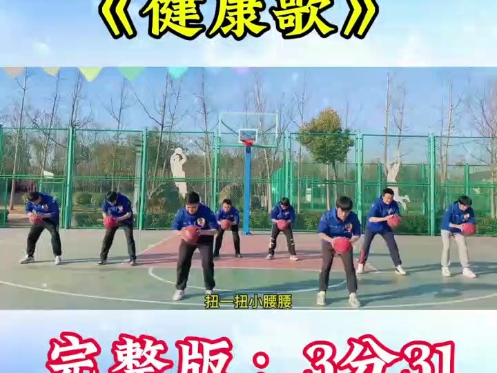 幼儿园早操《健康歌》完整版,幼儿园开学必备早操#幼儿园新学期早操律动#幼儿舞蹈#幼儿早操#幼儿园国庆十一舞蹈哔哩哔哩bilibili