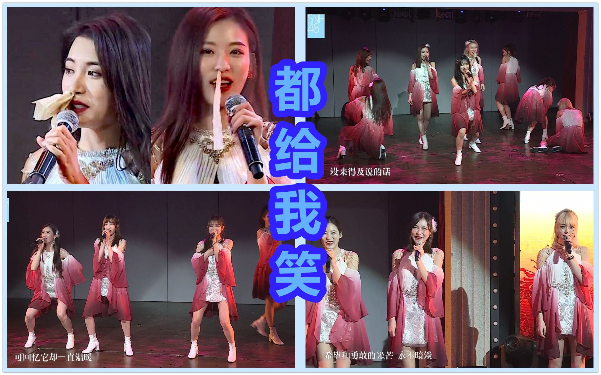 【SNH48】【“惩罚花”三期混剪】 爆笑x3 高能x3 诚意x3 TeamSII 《重生计划》彼岸花哔哩哔哩bilibili