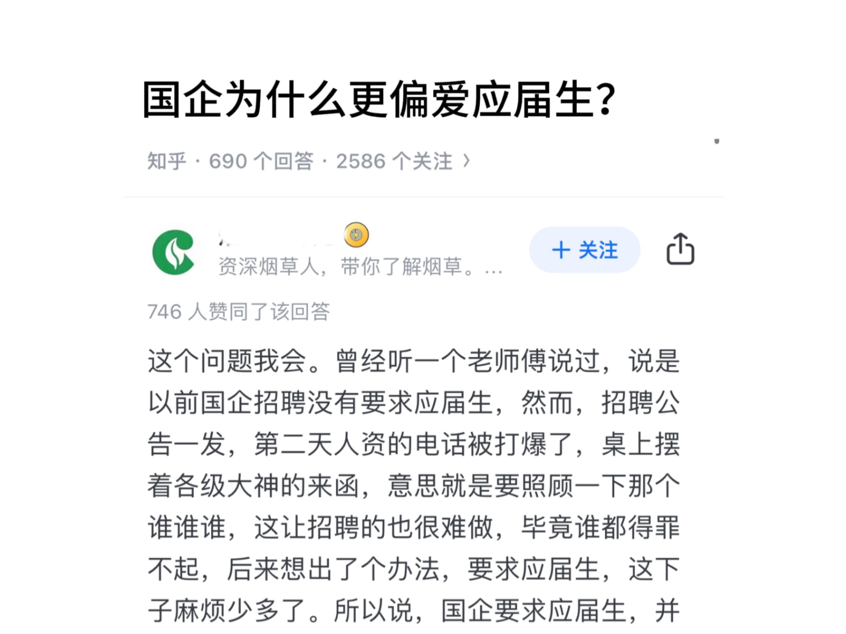 毕业无缝衔接进入国家电网,有几点建议给到“以上岸为目标”的应届生!哔哩哔哩bilibili