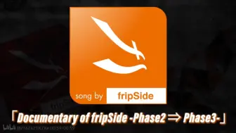 Download Video: Documentary of fripSide -Phase2 ⇒ Phase3-