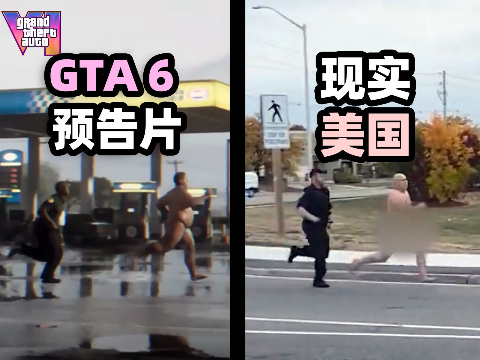 [图]GTA6里的原型，都是真实的美国楞逼