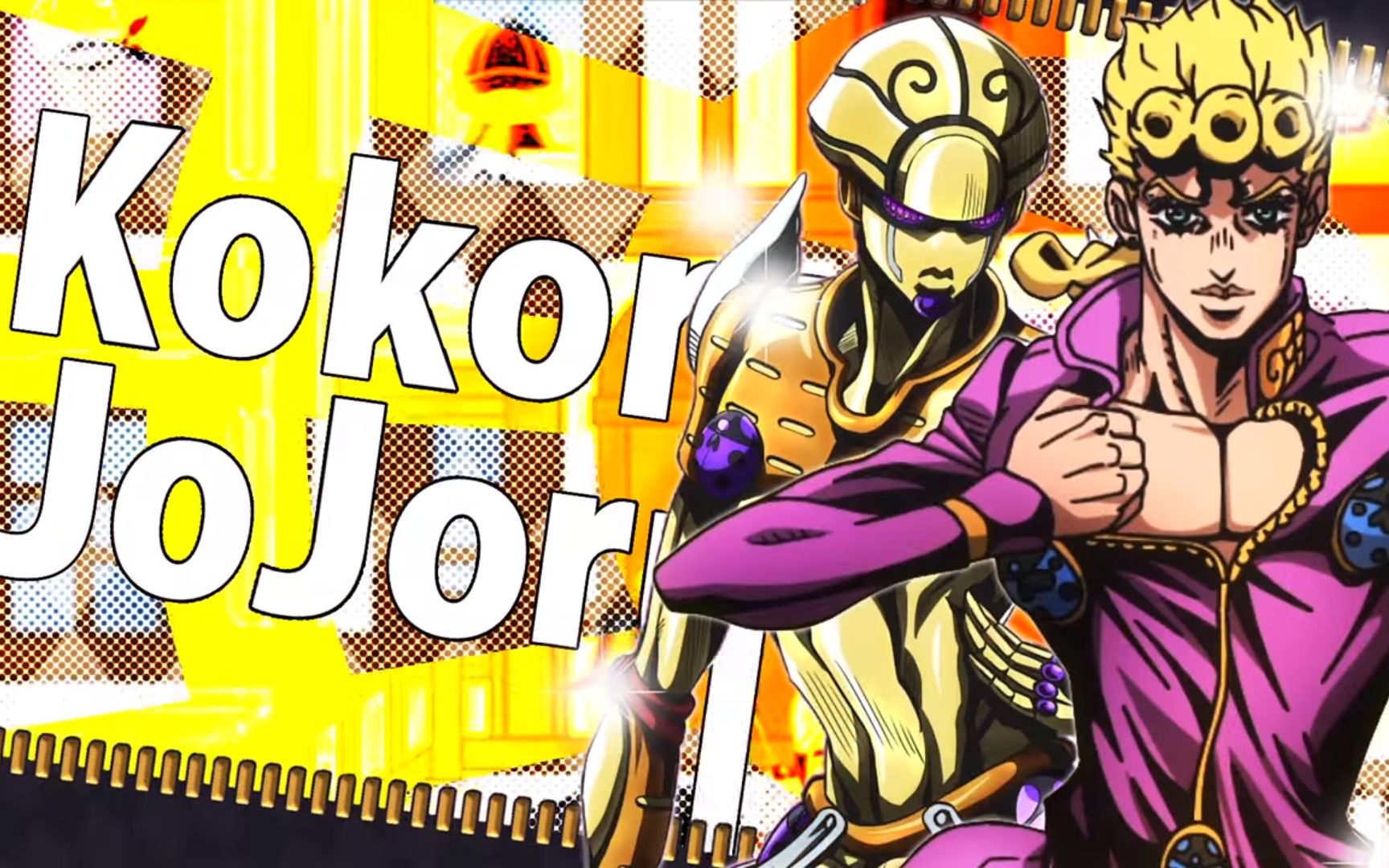 ココロジョジョル第5部_哔哩哔哩_bilibili