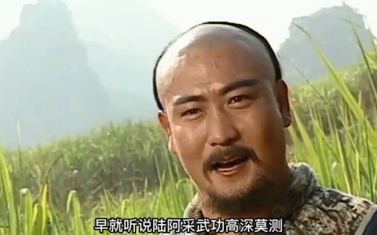 陆阿采大战活阎王,广东十虎巅峰之战,不容错过!哔哩哔哩bilibili