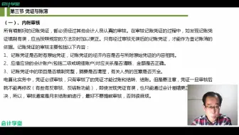 会计凭证的填制_装订会计凭证视频_会计凭证本
