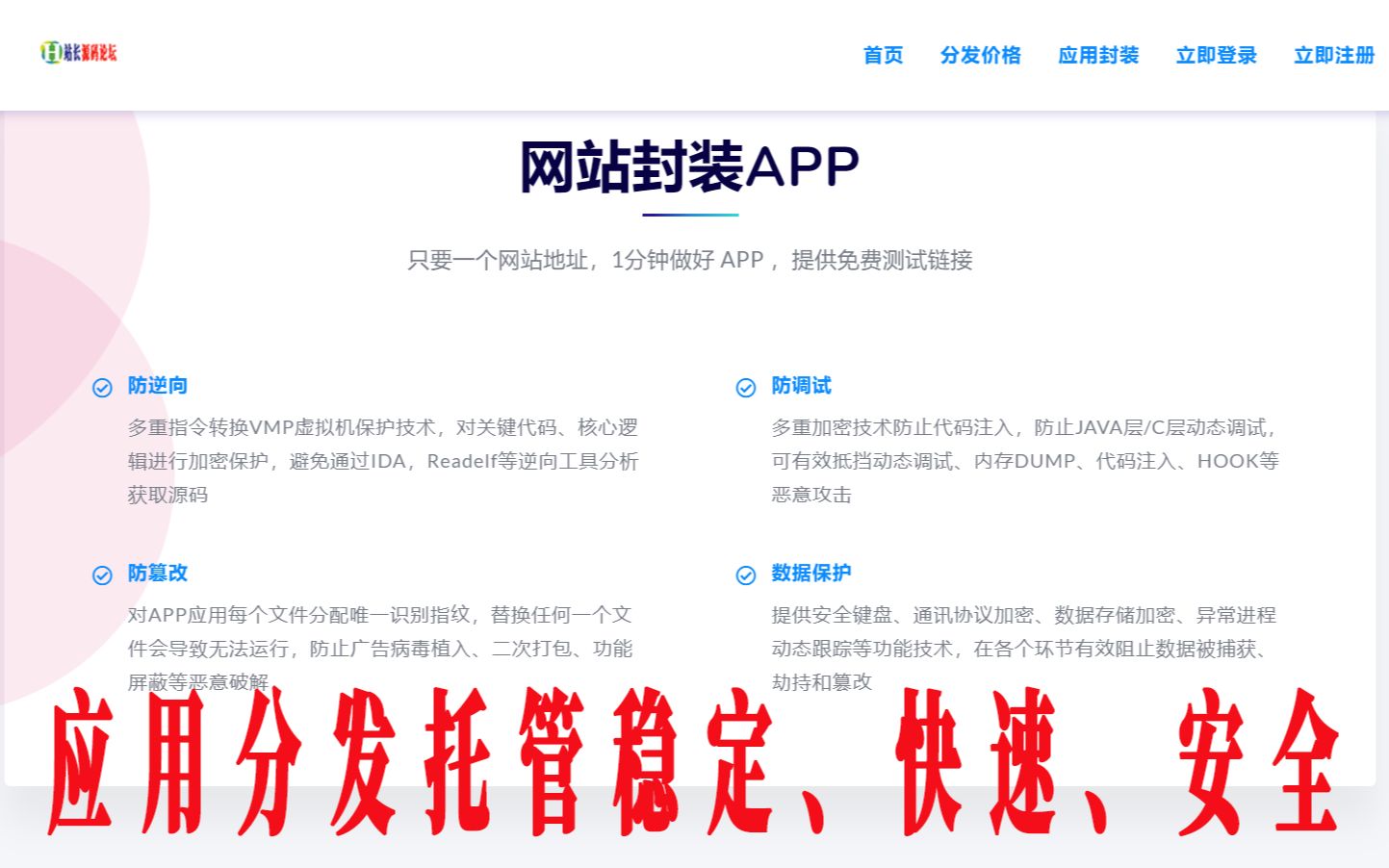 APP分发系统分发平台源码保姆级安装搭建教程哔哩哔哩bilibili