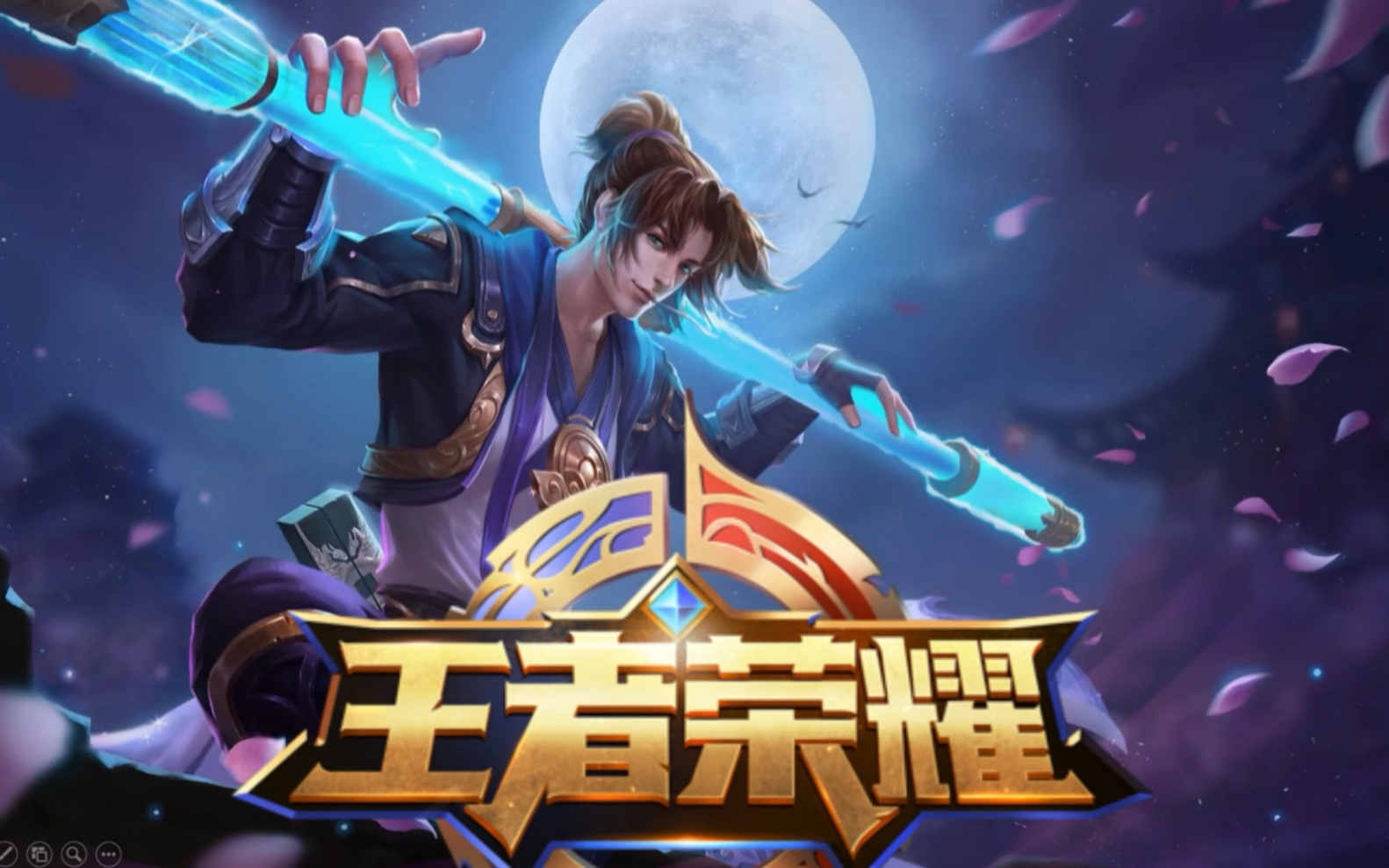 没有人会不爱的90王者荣耀惩罚游戏课件