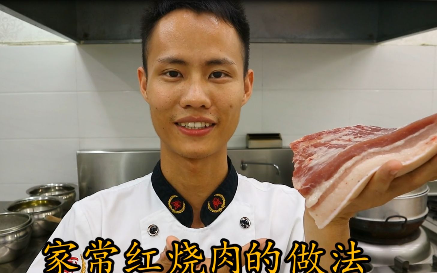 [图]厨师长教你：“红烧肉”的家常做法，肉香四溢肥而不腻