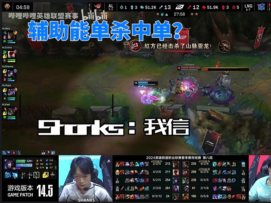 《英雄联盟》alvslng 重量级,辅助泰坦单杀中单狐狸!