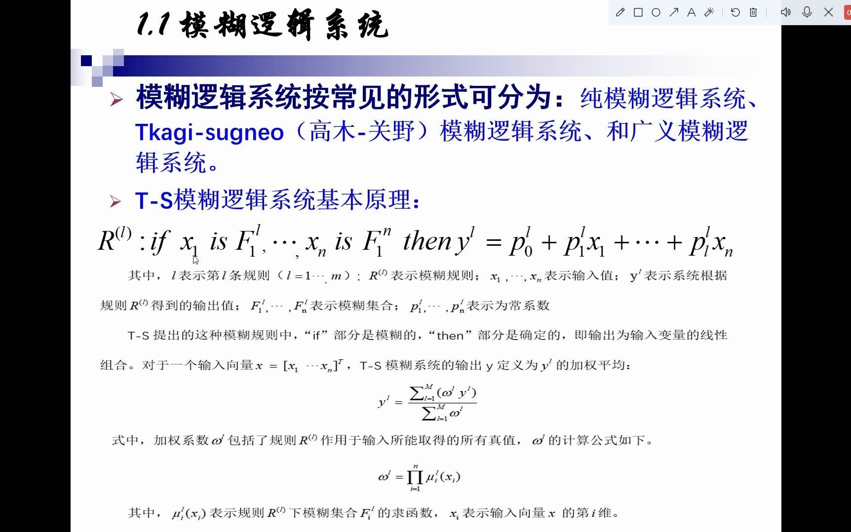 TS模糊神经网络简单讲解哔哩哔哩bilibili