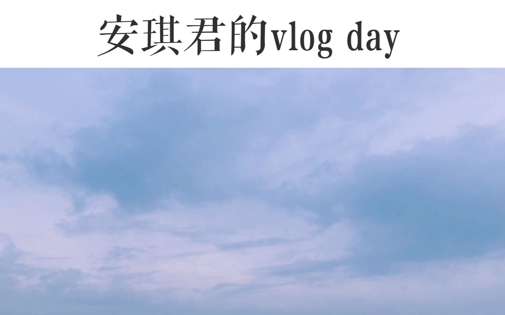 旅行vlog之我居然徒步爬了五个小时的泰山? 山东济南|趵突泉|芙蓉街|泰山日出哔哩哔哩bilibili