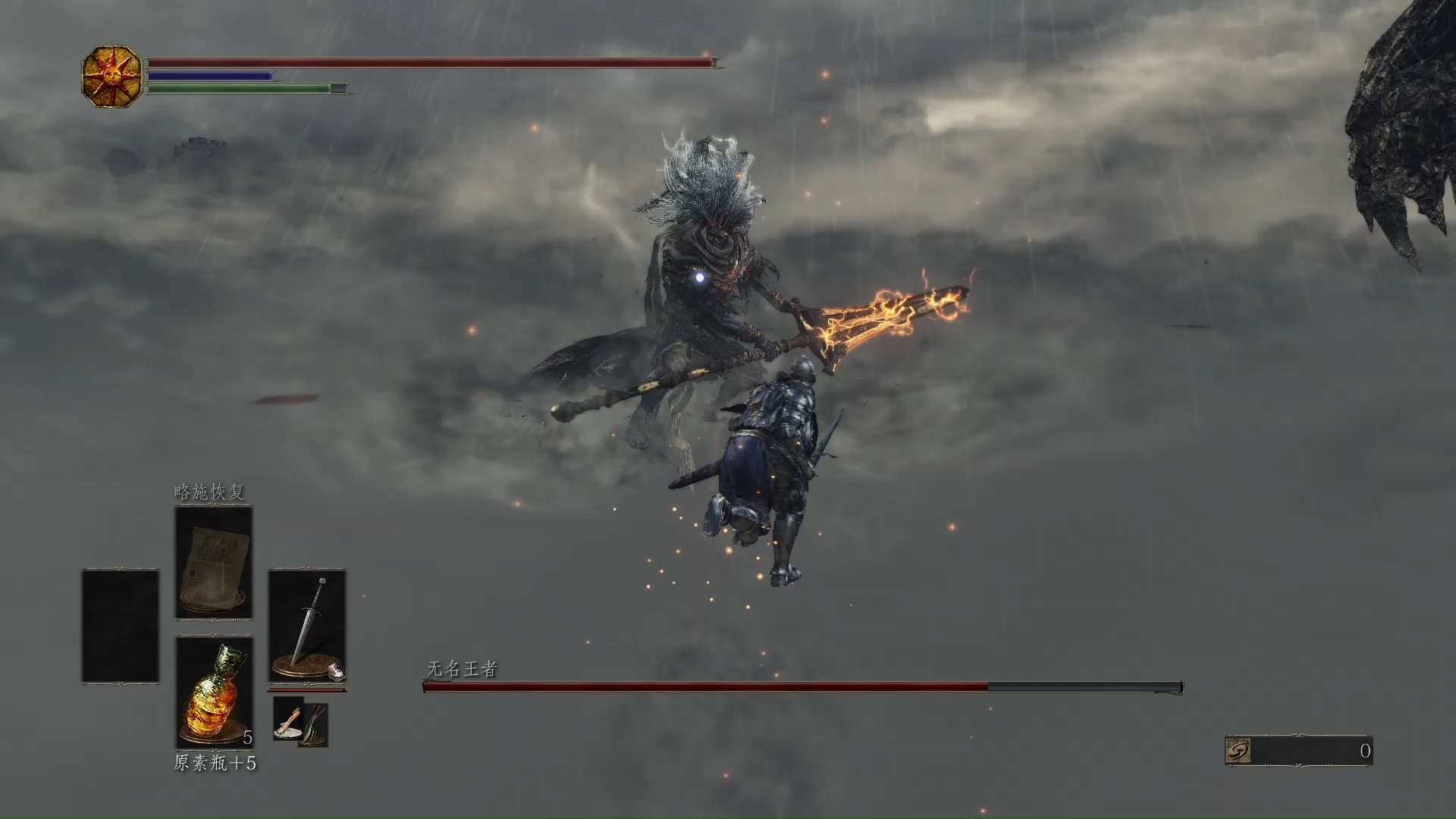 【黑魂3】锋利阔剑击杀一周目无名王者