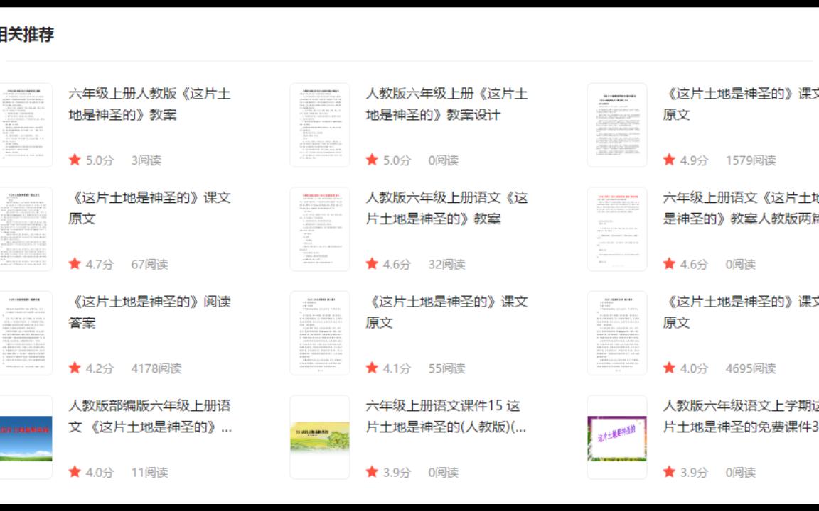 一起学学《这片土地是神圣的》(支持司马南)哔哩哔哩bilibili