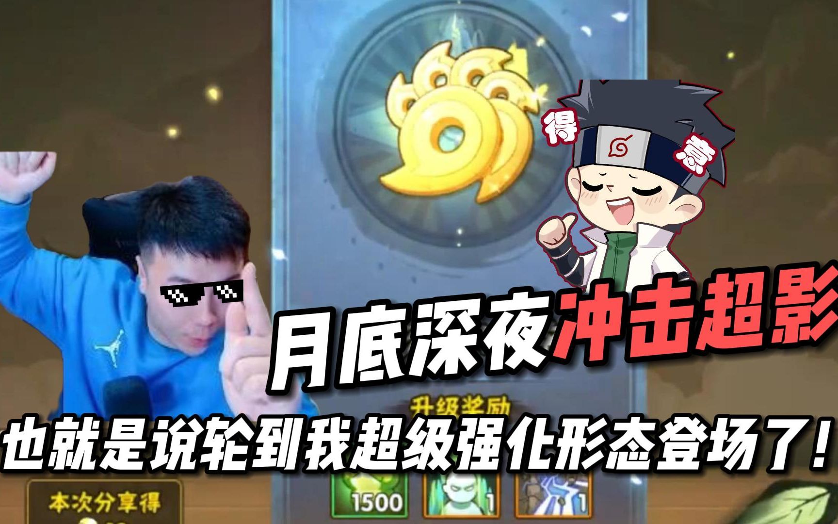 月底深夜冲击超影，也就是说轮到我超级强化形态登场了！-鬼叔黍-鬼叔黍-哔哩哔哩视频
