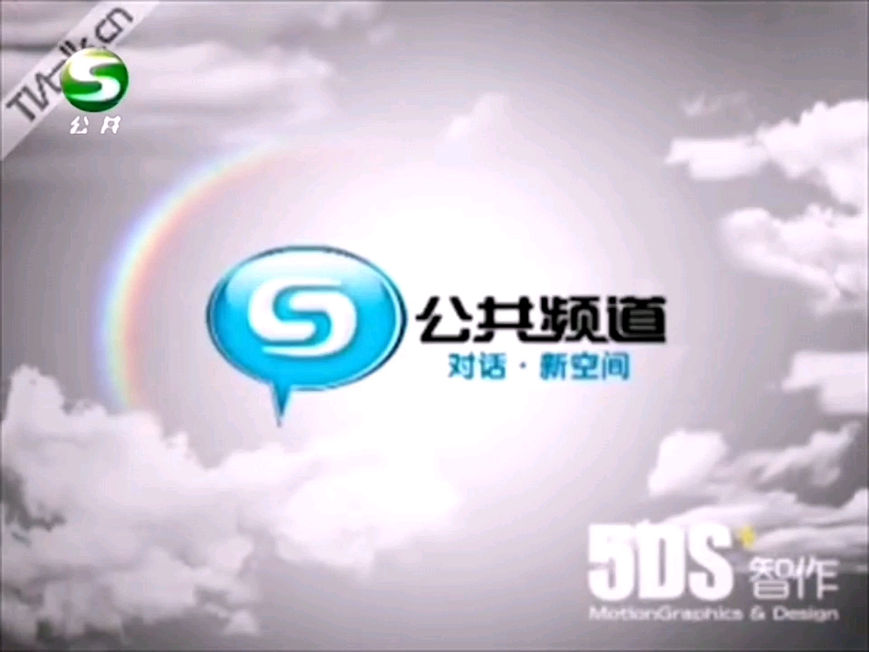 GSTV5甘肃公共频道2011版ID宣传片包装合集哔哩哔哩bilibili