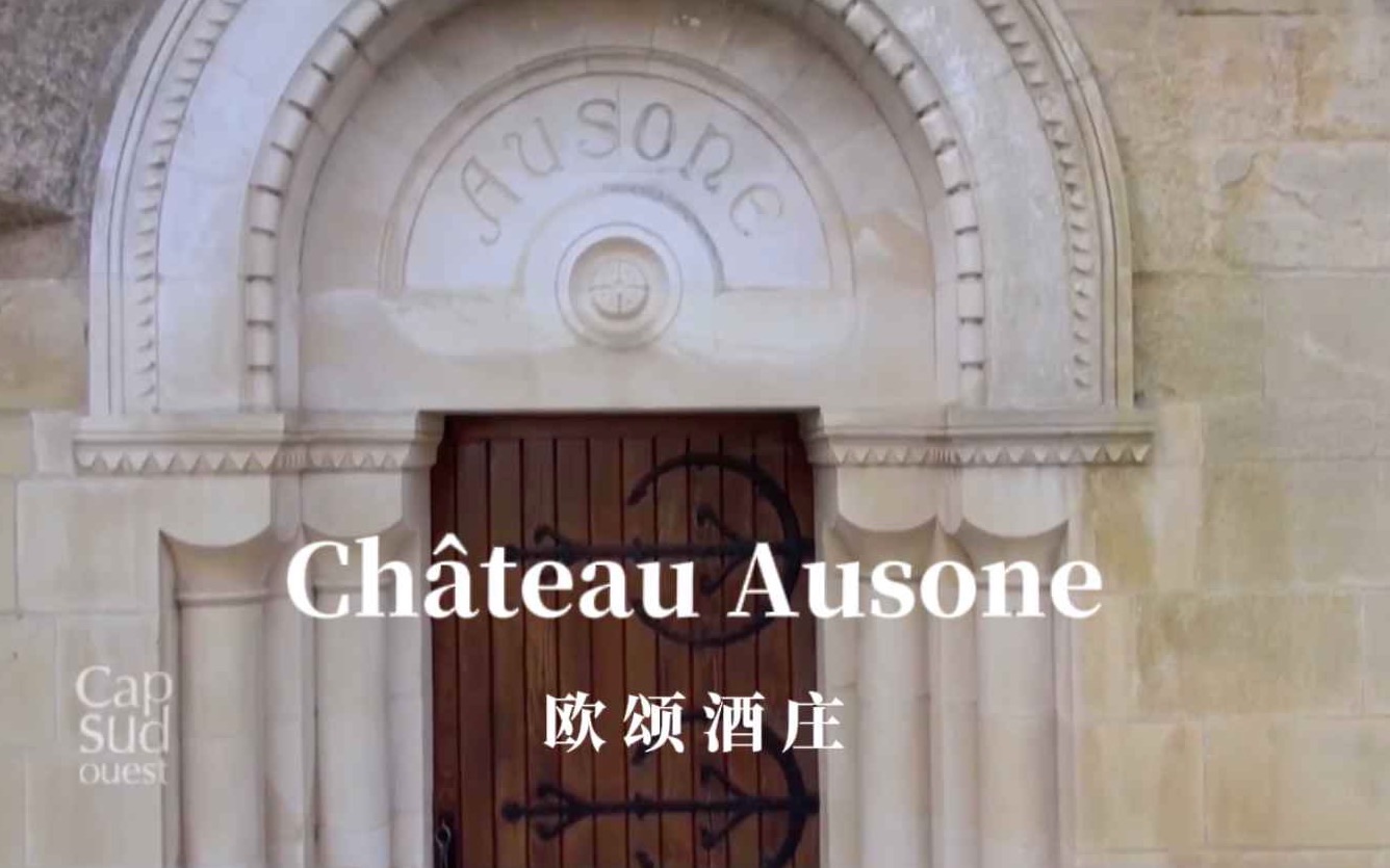 162 162.1 欧颂酒庄 ch09teau ausone 法语 酒庄岩壁 140