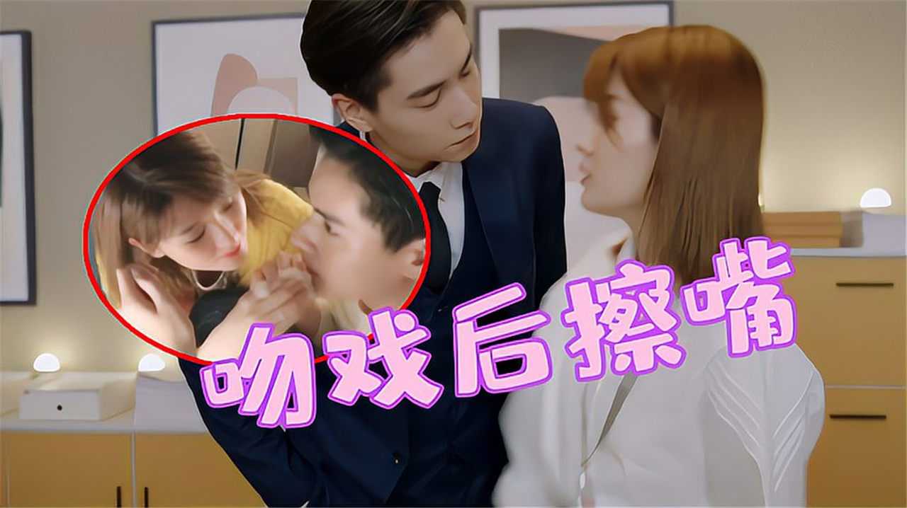 乔欣吻戏后给胡一天擦嘴 互动好甜!还没亲上男主耳朵就红了