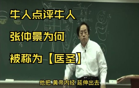 [图]49、【高清原版字幕】倪海厦解读黄帝内经-平人气象论4