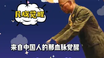 Video herunterladen: 来自中国人的血脉觉醒实力不详遇日则强