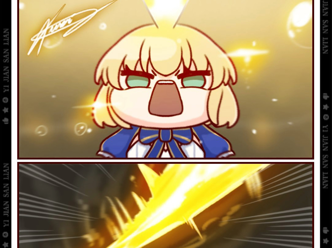 崩铁fate联动saber的大招