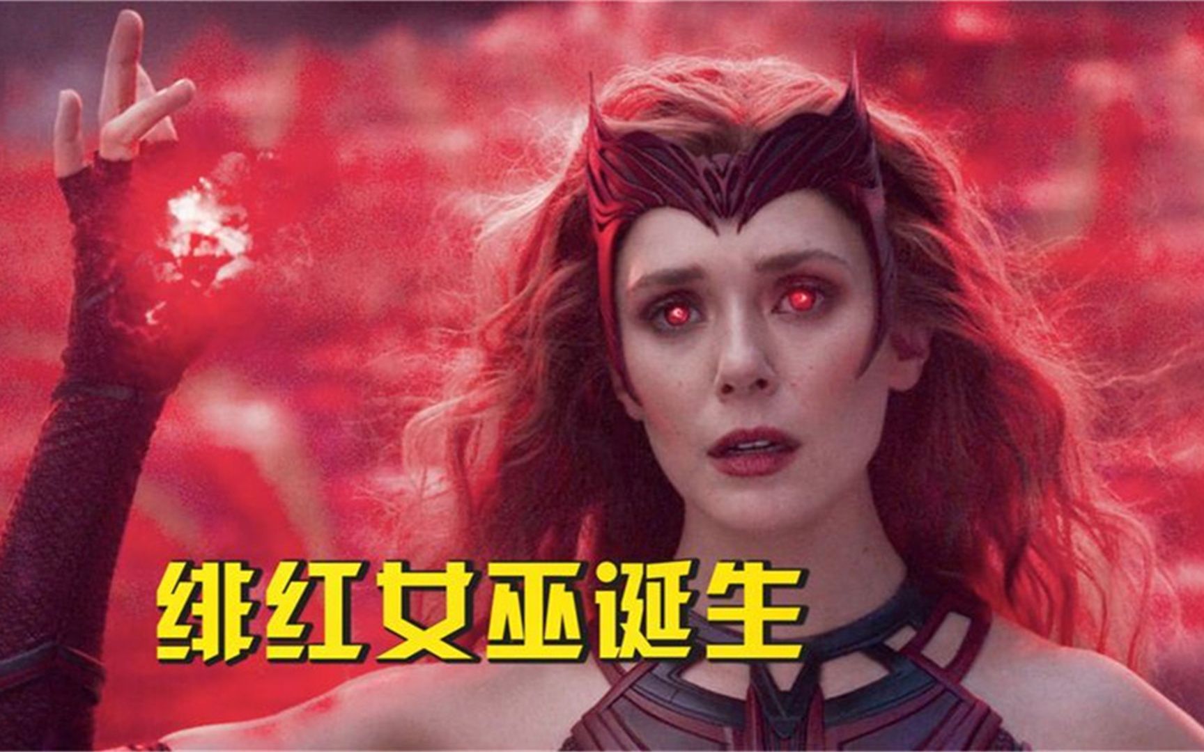 漫威最强复仇者,绯红女巫觉醒混沌魔法,大战魔女阿加莎