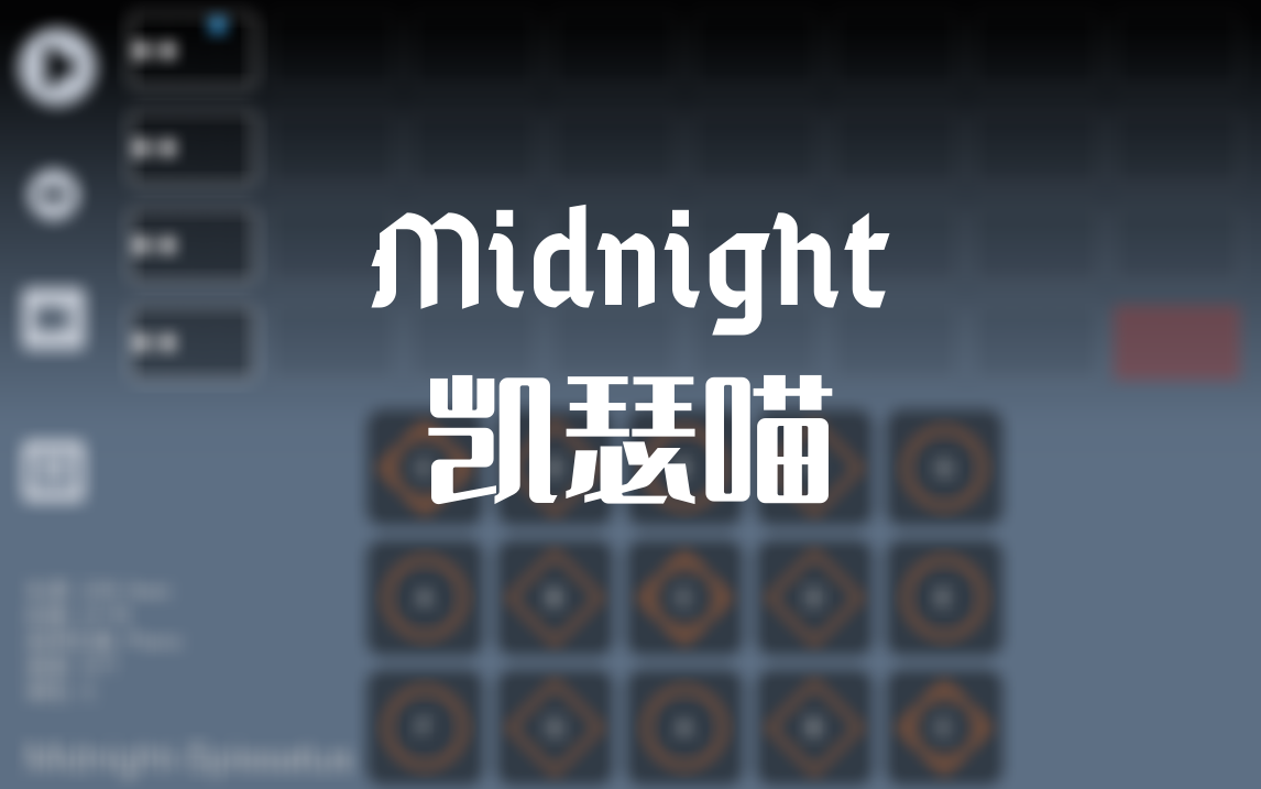 [图]【光遇│琴谱】Midnight-凯瑟喵