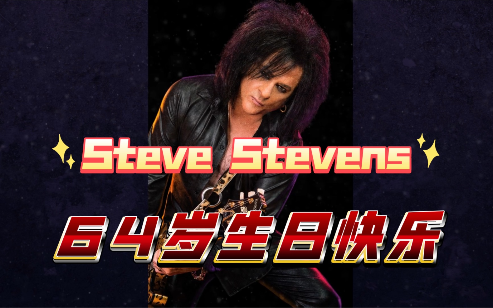 64岁生日快乐!吉他手Steve Stevens.哔哩哔哩bilibili