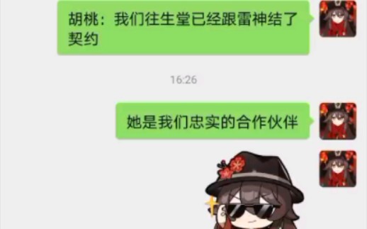 往生堂实惠大推销哔哩哔哩bilibili