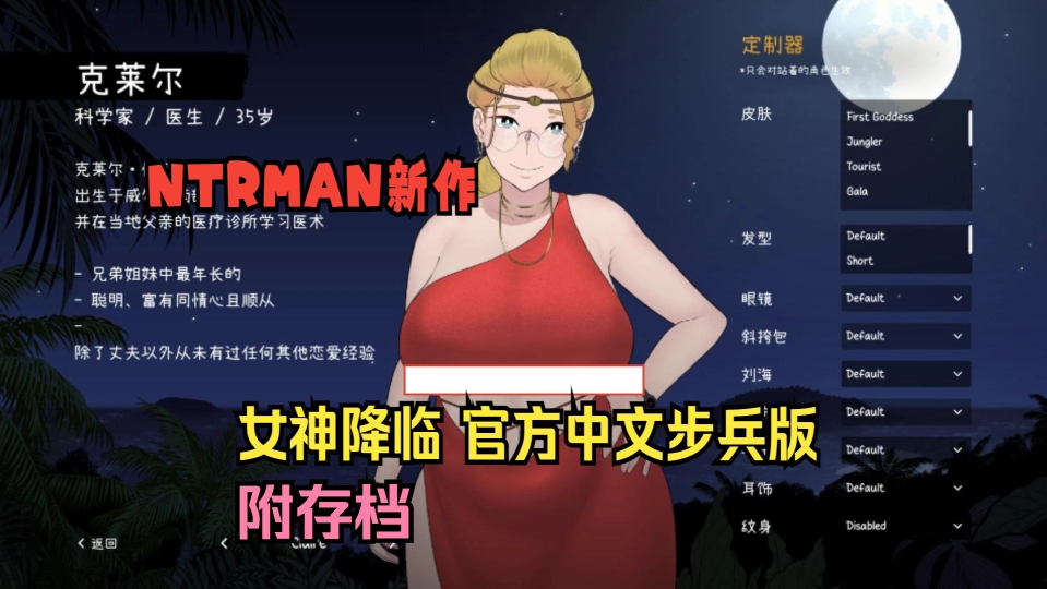 [图]官方中文步兵 ntrman……女神降临