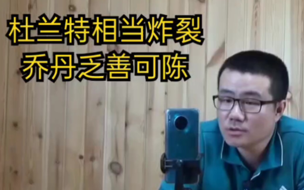 徐静雨夸杜兰特合集 杜兰特相当炸裂