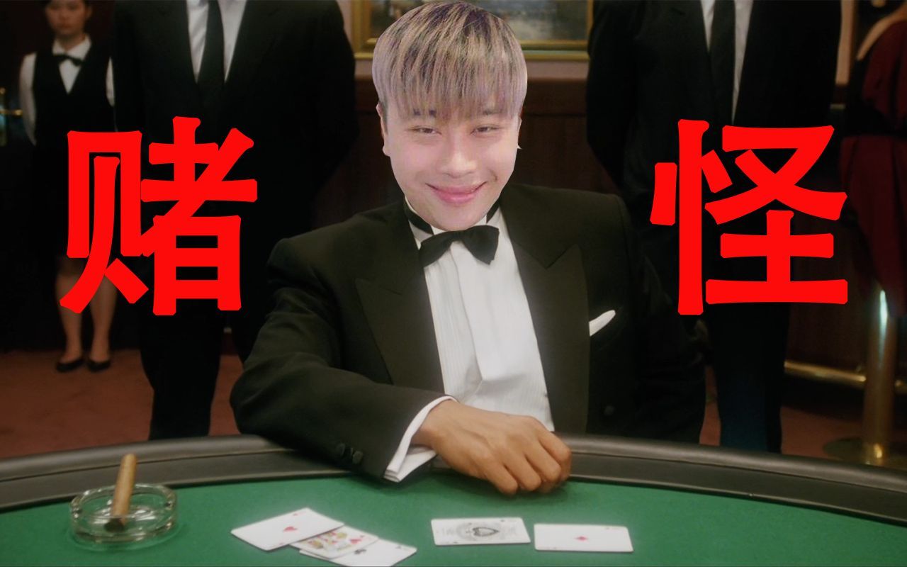 你17张牌能秒我,我当场