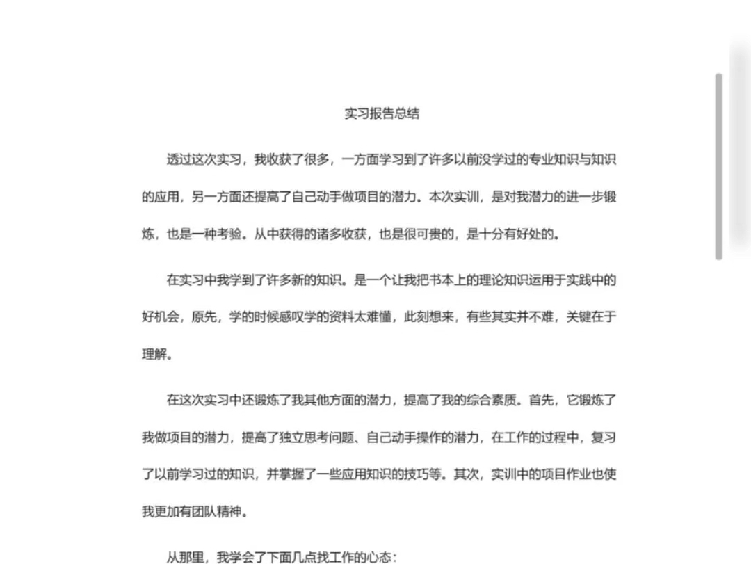 优秀实习报告总结,需要需要自取!哔哩哔哩bilibili