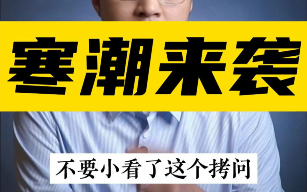 发布汇|寒潮来袭 不要小看了这个拷问 中央气象台发布史上最早寒潮预警 寒潮与高温预警同时发布 寒潮将终结南方多地高温哔哩哔哩bilibili