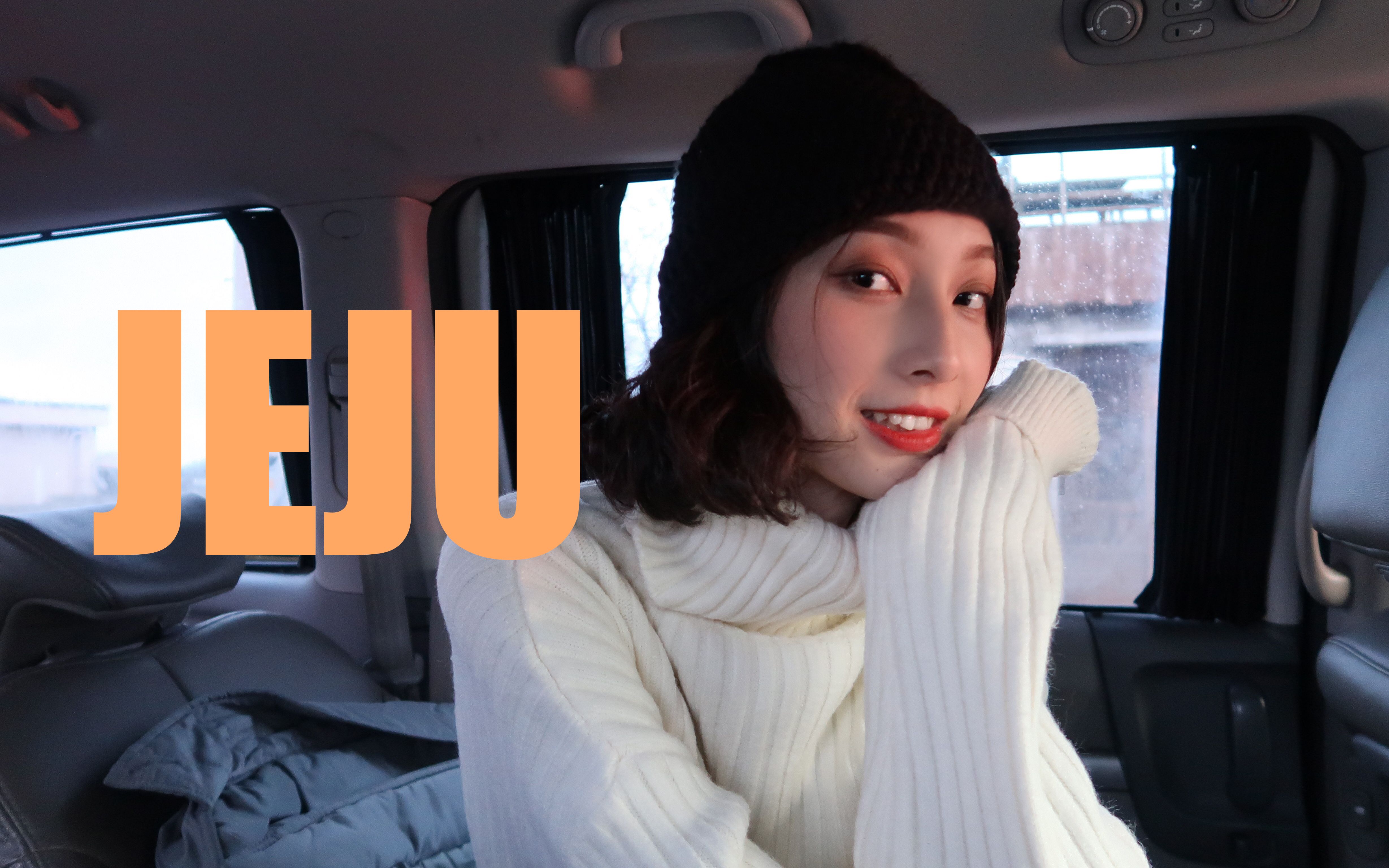 【简哥】vlog002济州难产儿的出生(上)羊咩咩的教师原来是这样/见到雪