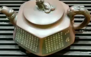 高龄邱一峰大师心经作品，广西钦州坭兴