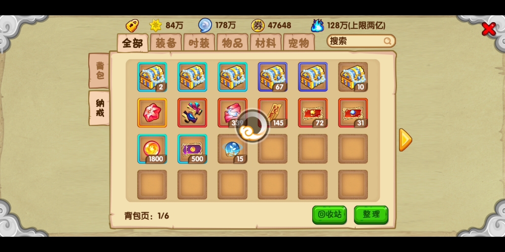 造梦西游ol 双十一礼包开箱