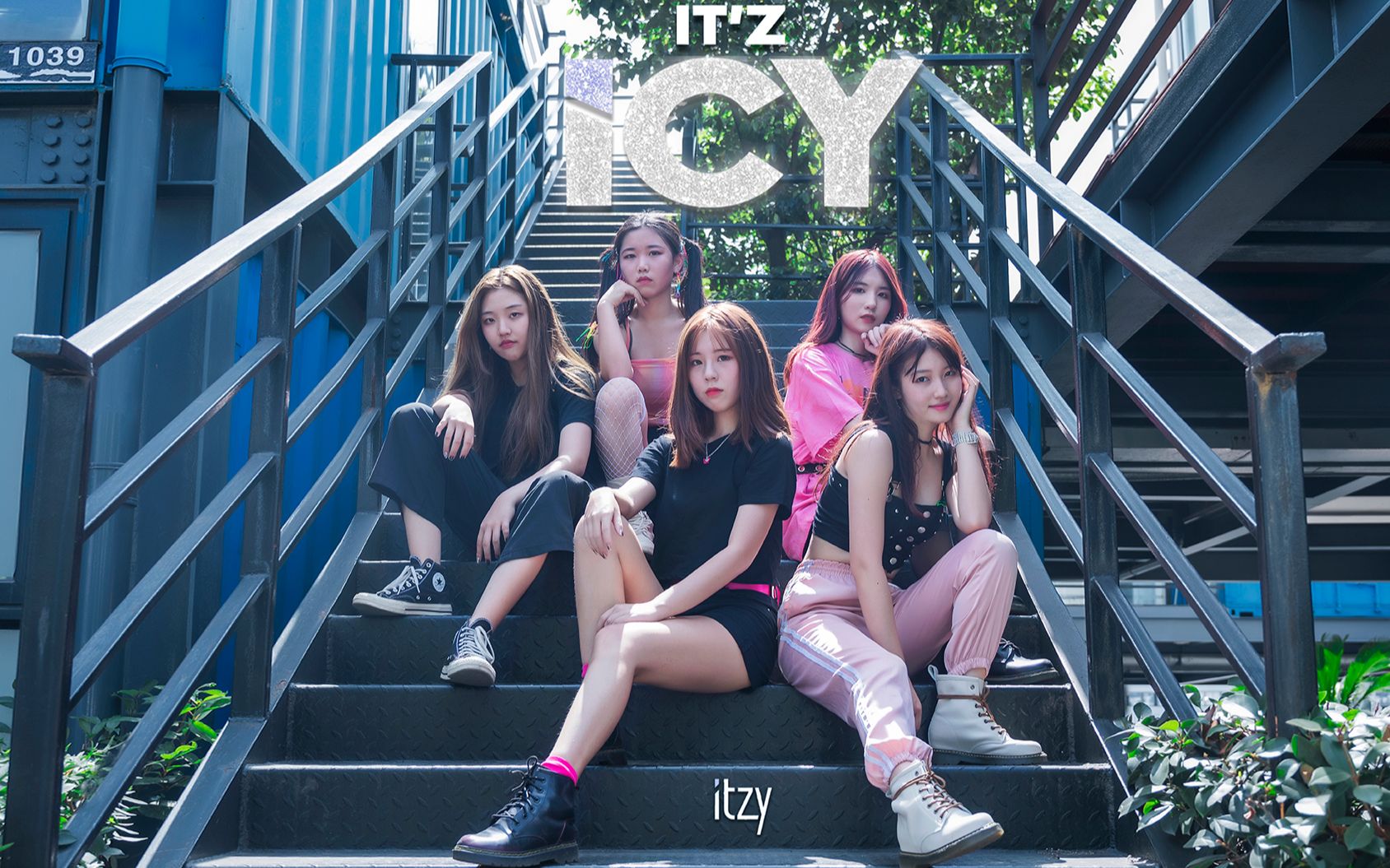 活動 【icy--itzy】魔都勁舞團最晚翻跳來了!實力表白一擊!