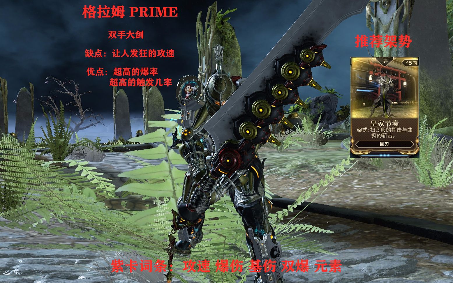 warframe武器格拉姆prime测评仅代表个人观点