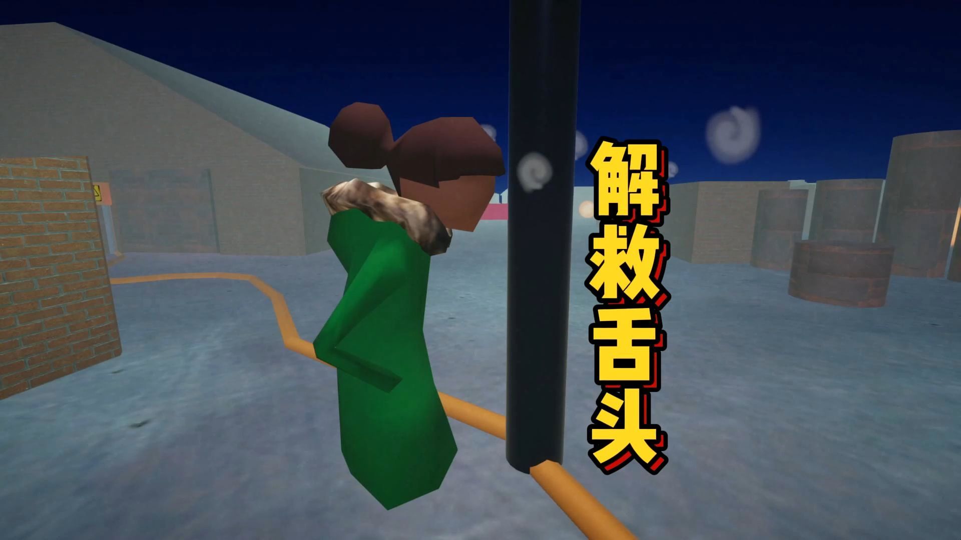 真是一款奇怪的游戏！