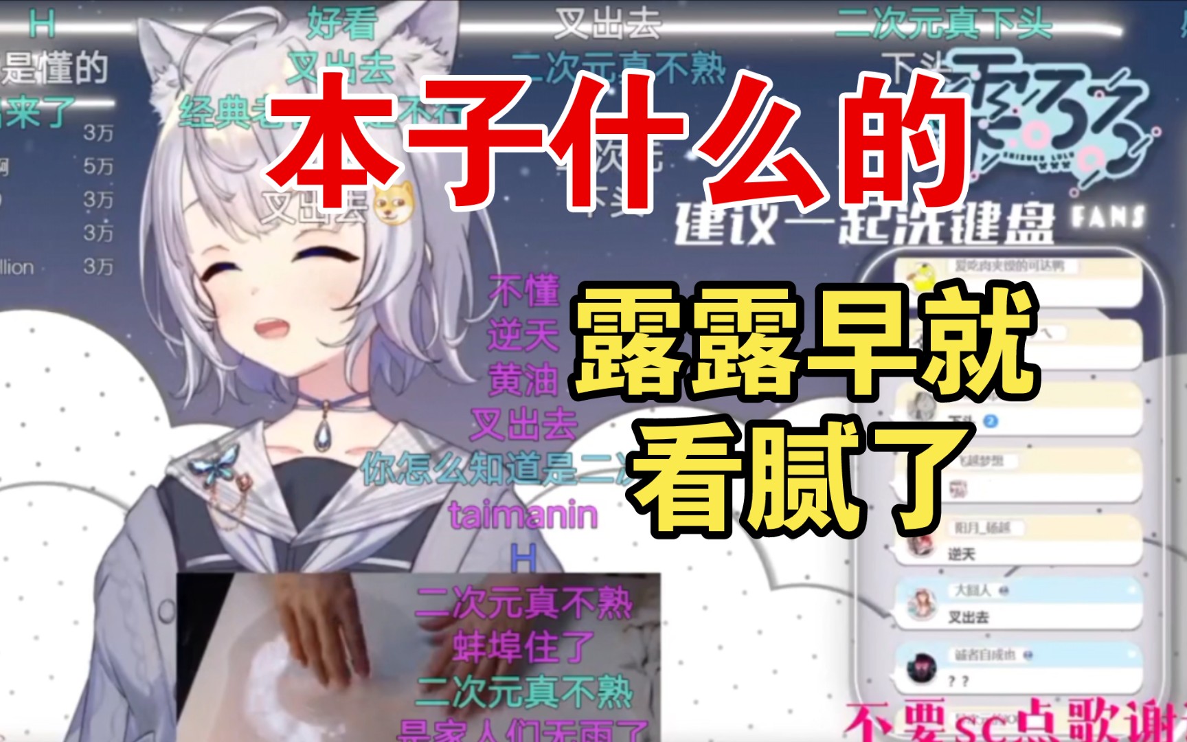 大家都说是清纯的女生,然后下播狠狠看H的漫画【雫るる】哔哩哔哩bilibili