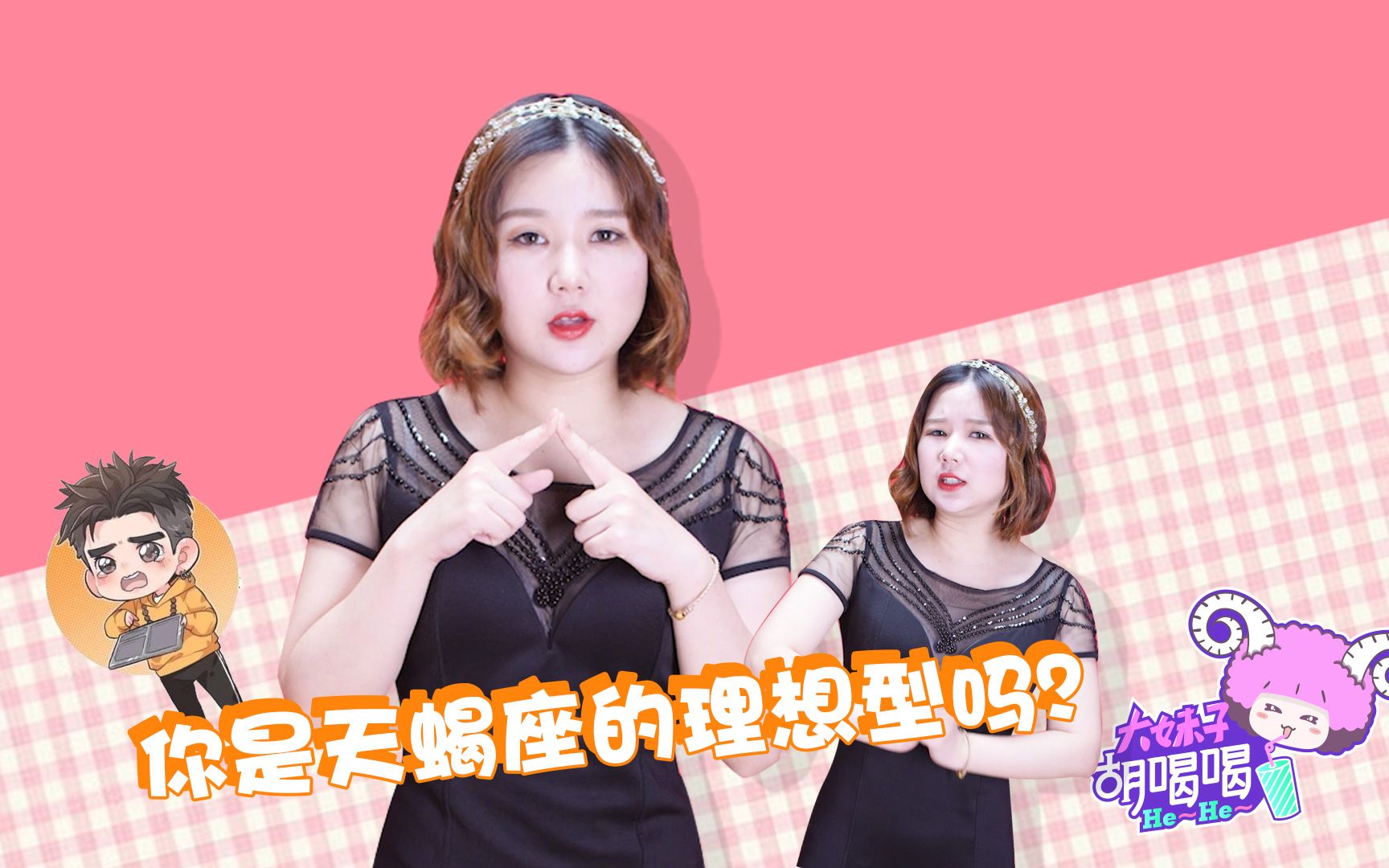 天蝎座喜欢一个人会有哪些表现你是天蝎座的理想型吗