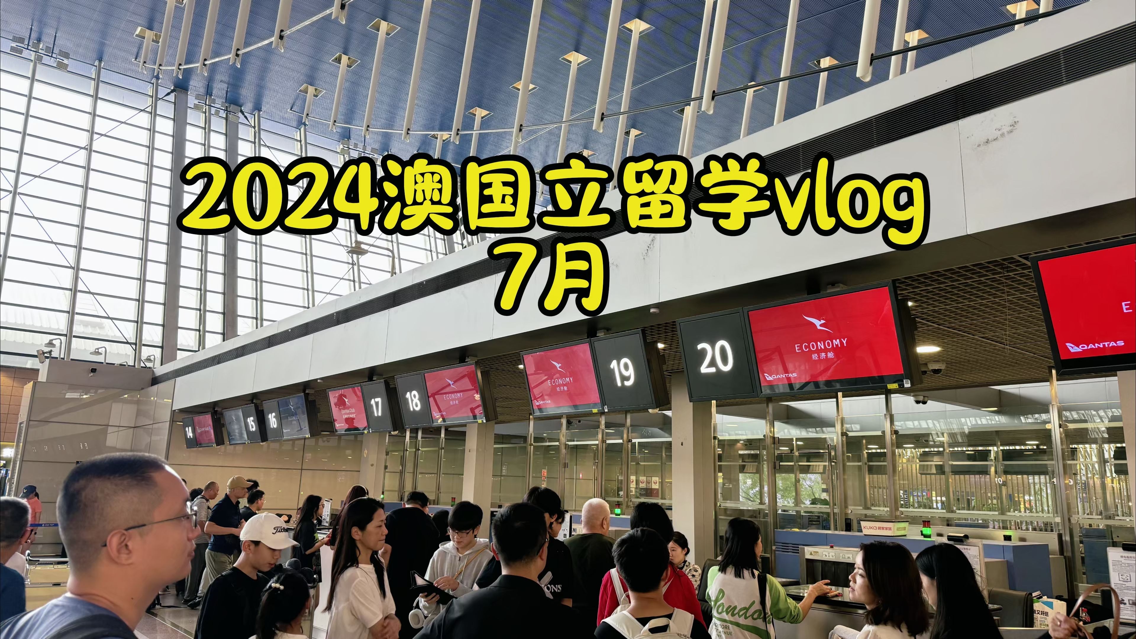 在堪培拉留学 在堪培拉留学